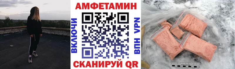 закладка  Нея  Амфетамин Розовый 