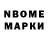 Марки 25I-NBOMe 1,8мг Chas C