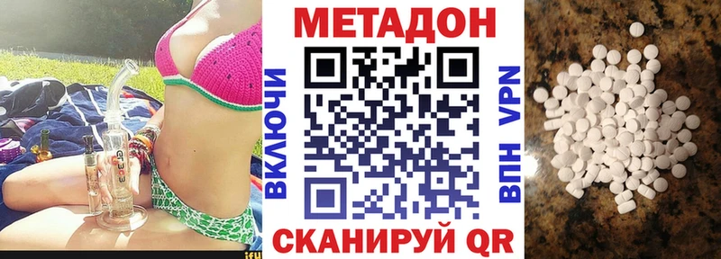 МЕТАДОН methadone  как найти закладки  Нея 